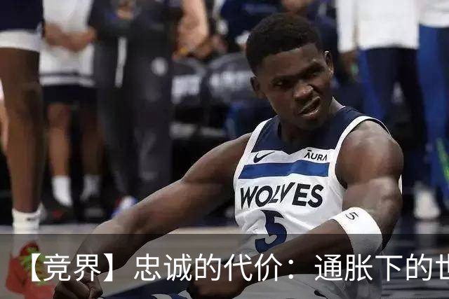 【竞界】忠诚的代价：通胀下的世界杯门票